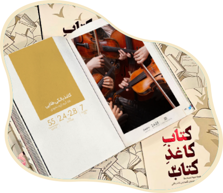 کاغذ بالکی طلایی راهکار برگ بهشت